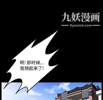 今天有空吗？ 第35话 第47页