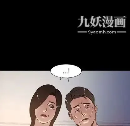 今天有空吗？ 第35话 第27页