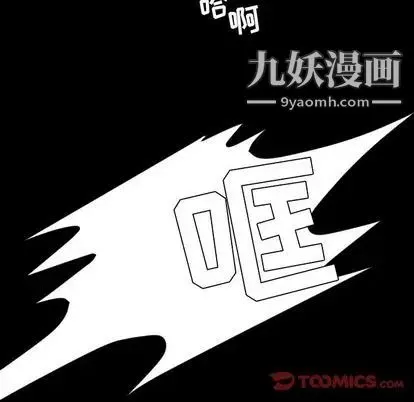 今天有空吗？ 第35话 第20页