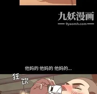 今天有空吗？ 第35话 第33页