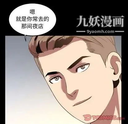 今天有空吗？ 第35话 第86页