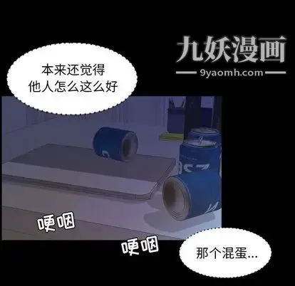 今天有空吗？ 第35话 第67页