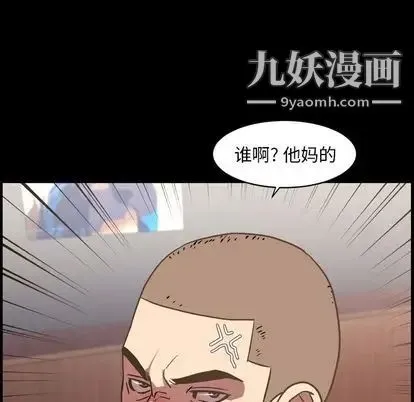 今天有空吗？ 第35话 第36页