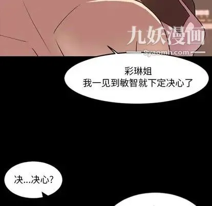 今天有空吗？ 第35话 第60页