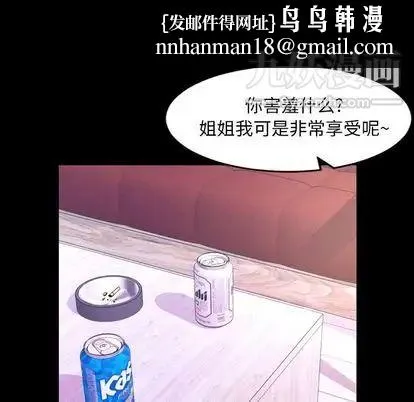 今天有空吗？ 第35话 第52页