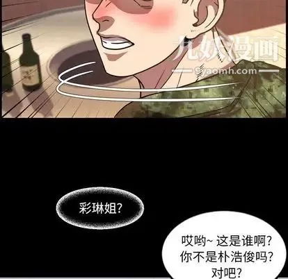今天有空吗？ 第35话 第37页