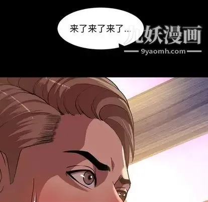 今天有空吗？ 第35话 第101页