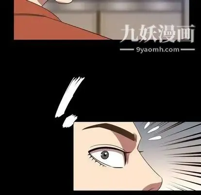 今天有空吗？ 第35话 第77页