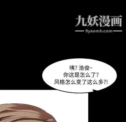 今天有空吗？ 第35话 第78页