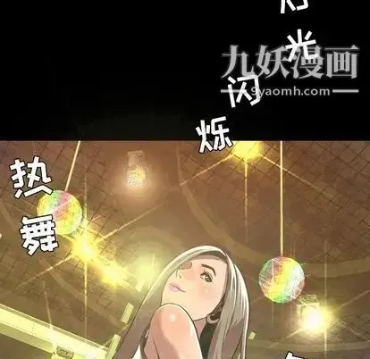 今天有空吗？ 第35话 第89页