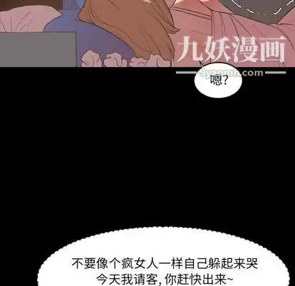 今天有空吗？ 第35话 第70页