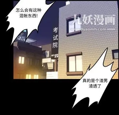 今天有空吗？ 第35话 第66页