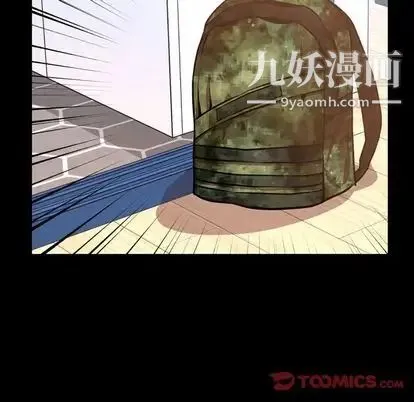 今天有空吗？ 第35话 第26页