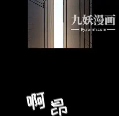 今天有空吗？ 第35话 第6页