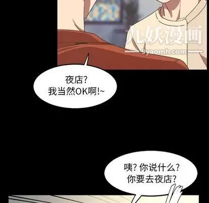 今天有空吗？ 第35话 第84页