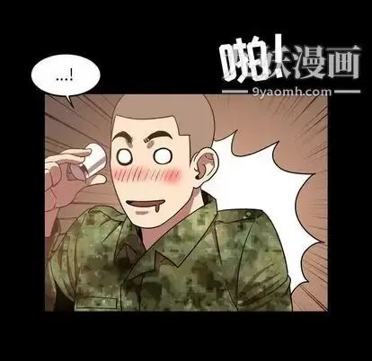 今天有空吗？ 第35话 第35页