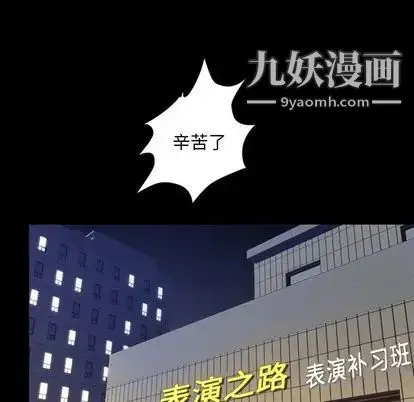 今天有空吗？ 第35话 第73页