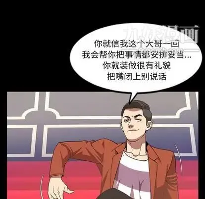 今天有空吗？ 第35话 第97页