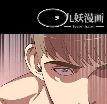 今天有空吗？ 第35话 第64页