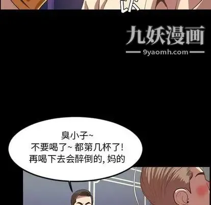 今天有空吗？ 第35话 第94页