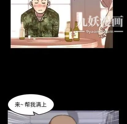 今天有空吗？ 第35话 第43页