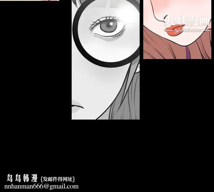 今天有空吗？ 第33话 第113页