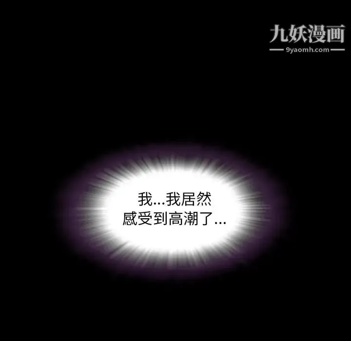 今天有空吗？ 第33话 第76页