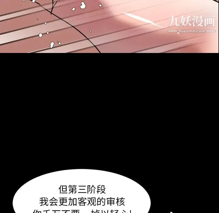 今天有空吗？ 第33话 第7页