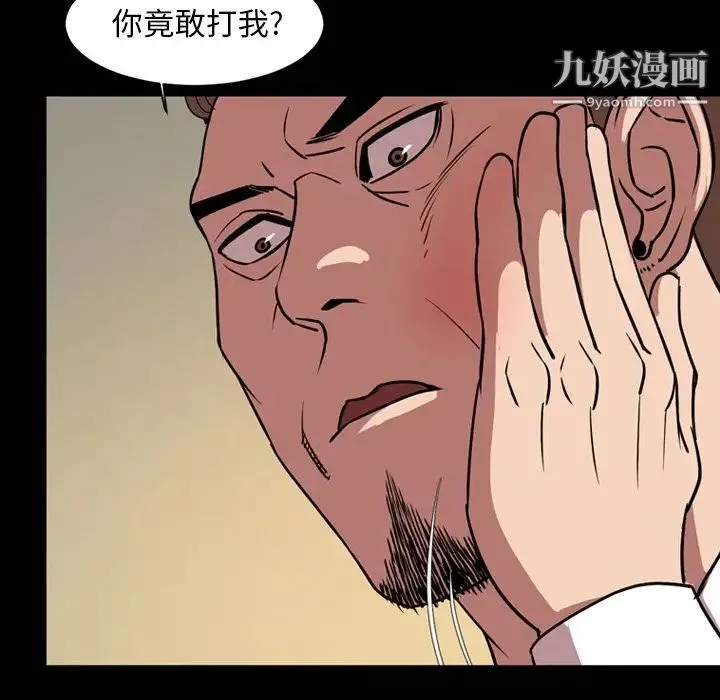 今天有空吗？ 第33话 第24页