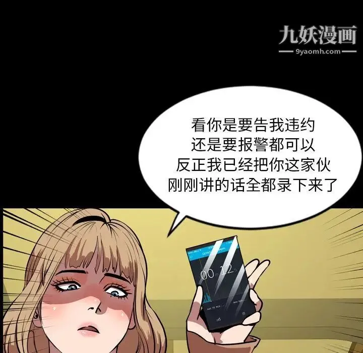 今天有空吗？ 第33话 第45页