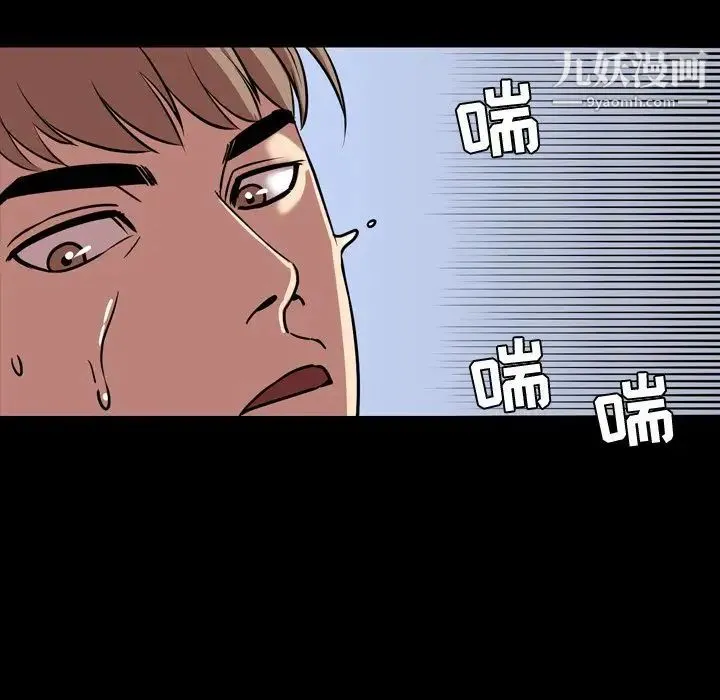 今天有空吗？ 第33话 第61页