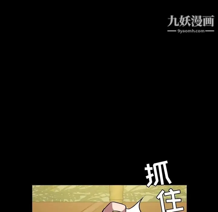 今天有空吗？ 第33话 第36页