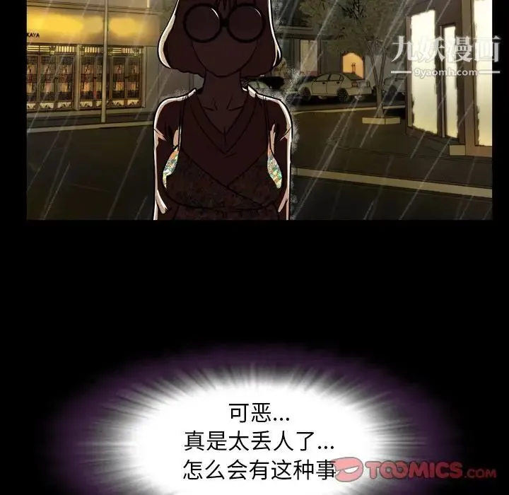 今天有空吗？ 第33话 第50页