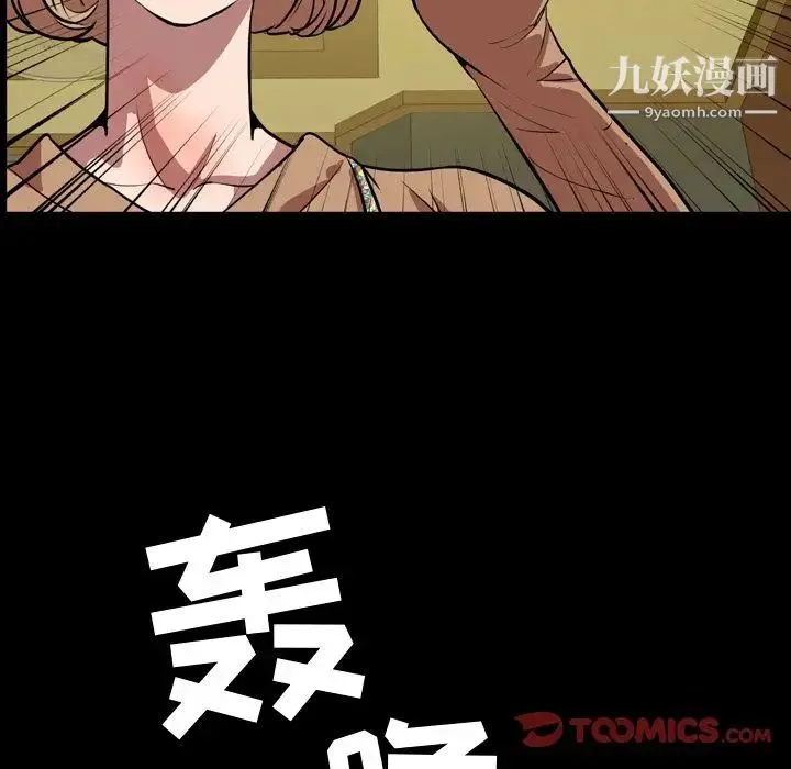 今天有空吗？ 第33话 第46页