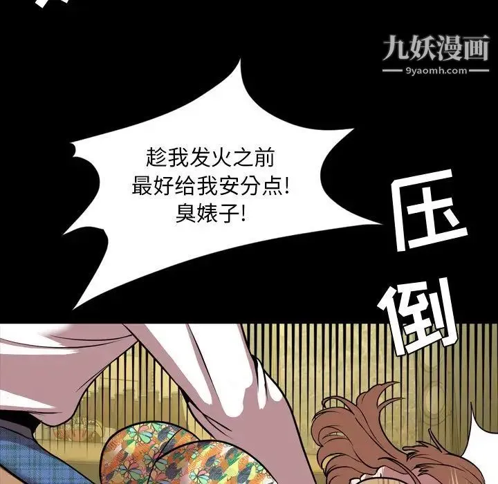 今天有空吗？ 第33话 第29页