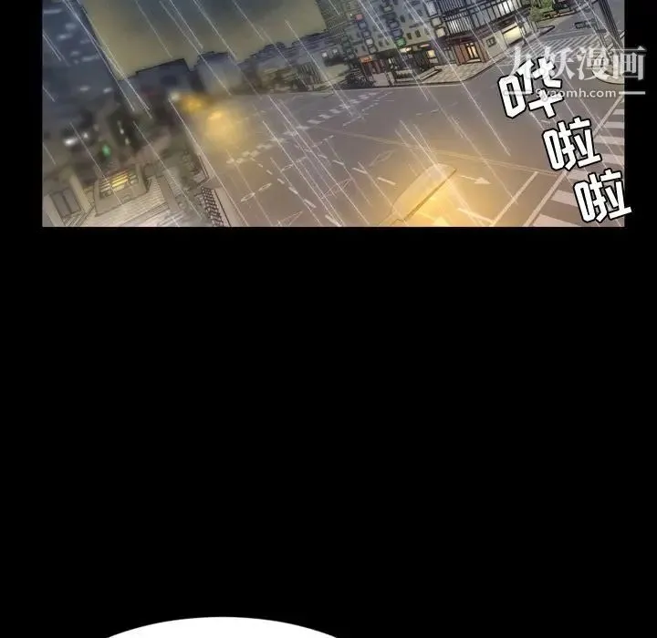 今天有空吗？ 第33话 第83页