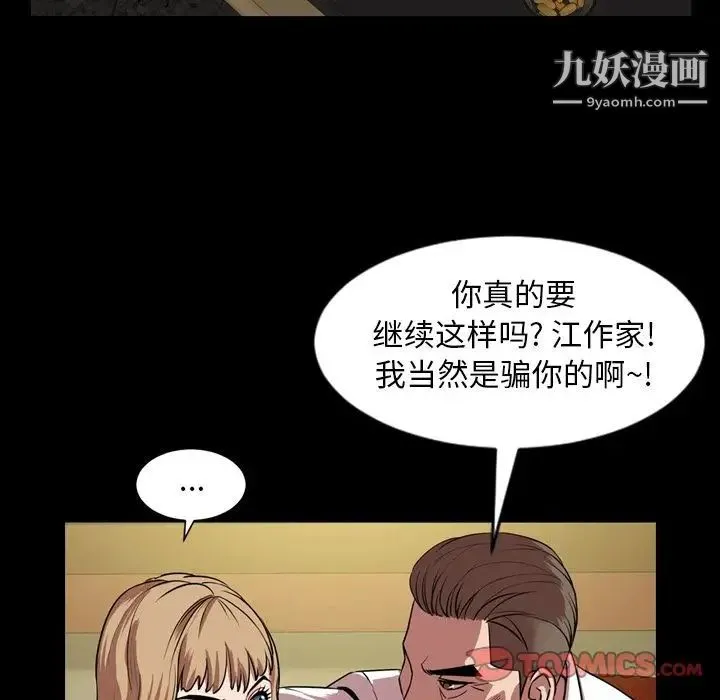 今天有空吗？ 第33话 第18页