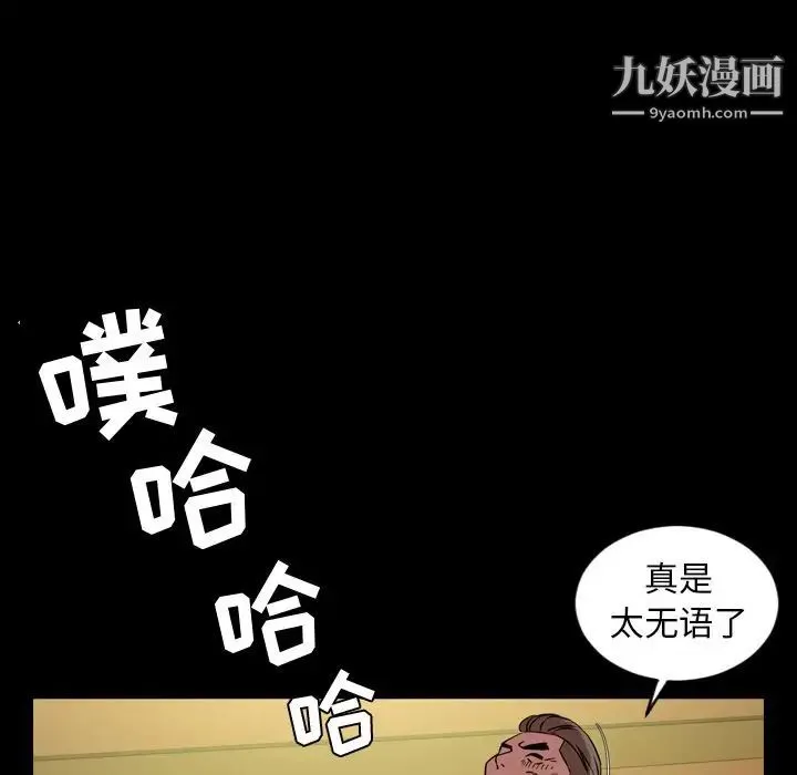 今天有空吗？ 第33话 第25页