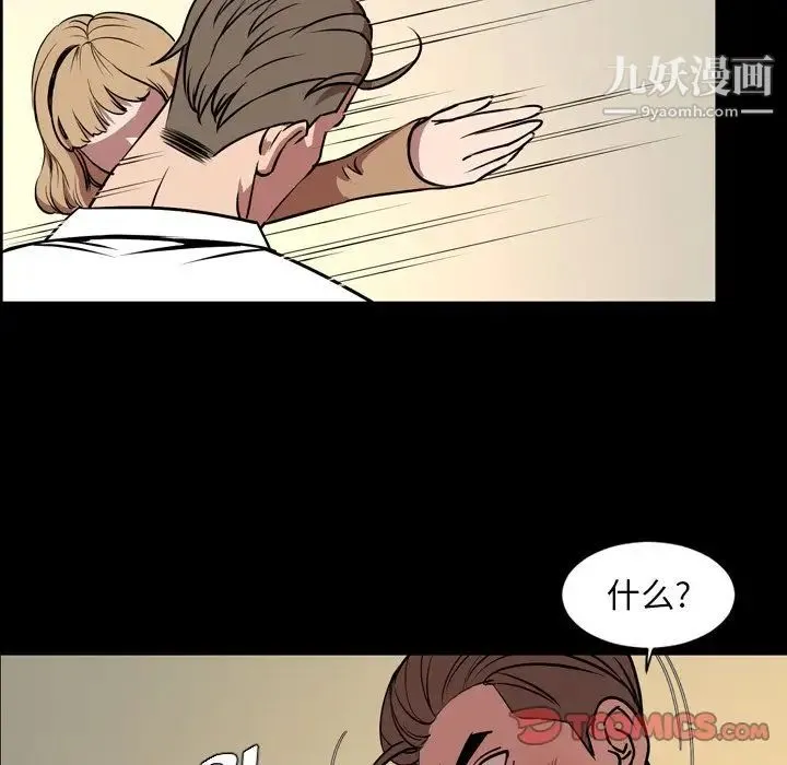 今天有空吗？ 第33话 第22页
