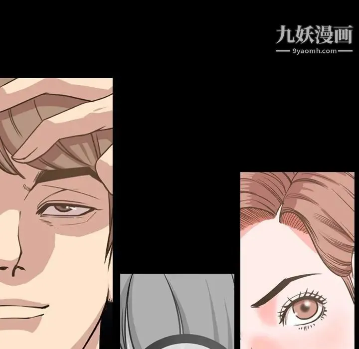 今天有空吗？ 第33话 第112页