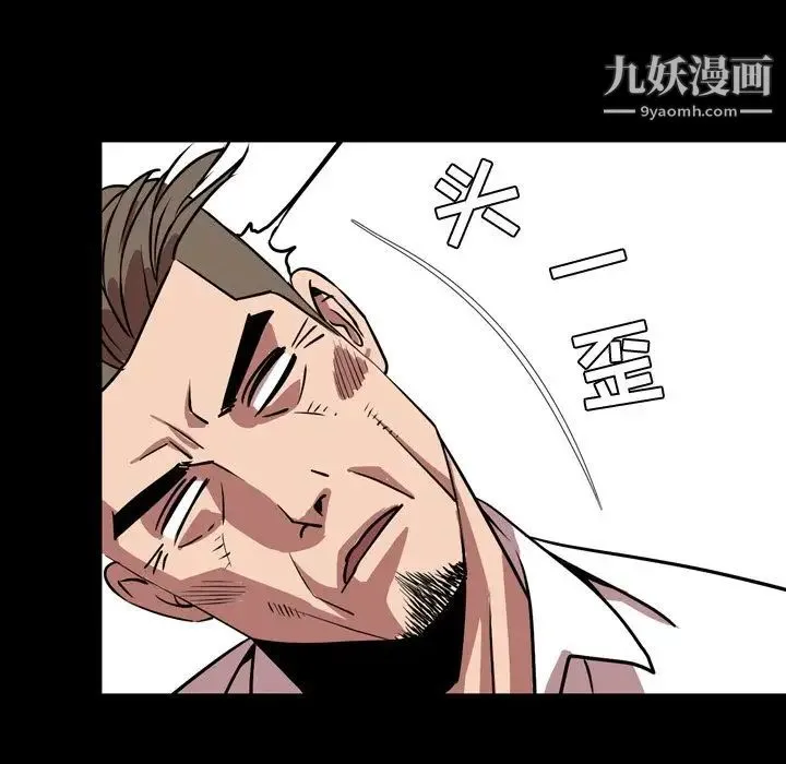 今天有空吗？ 第33话 第41页