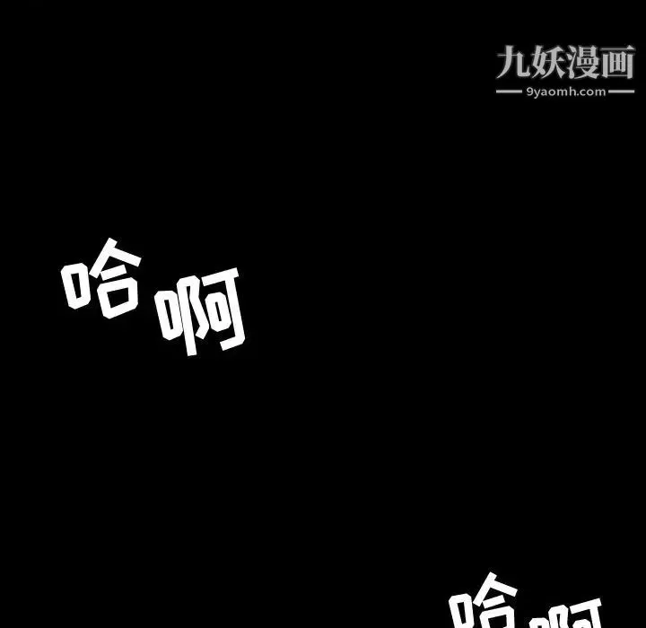 今天有空吗？ 第33话 第52页