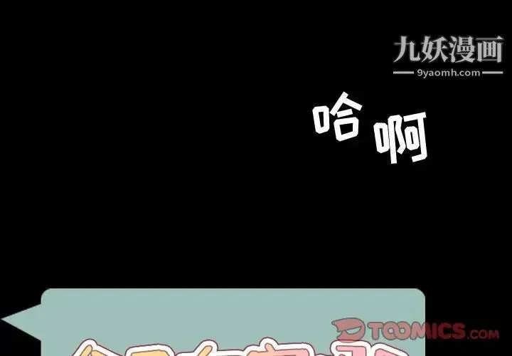 今天有空吗？ 第33话 第2页