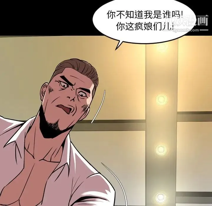 今天有空吗？ 第33话 第31页