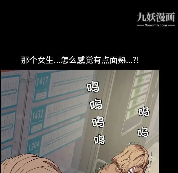 今天有空吗？ 第33话 第93页
