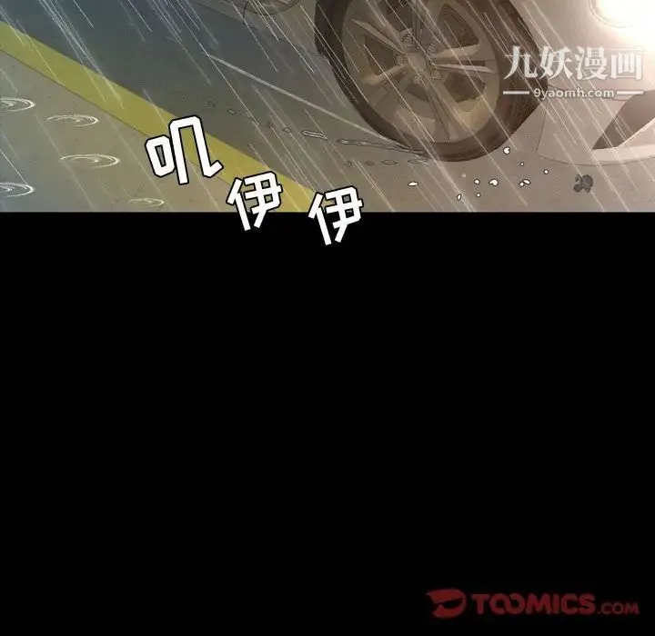 今天有空吗？ 第33话 第86页