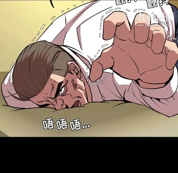今天有空吗？ 第33话 第44页
