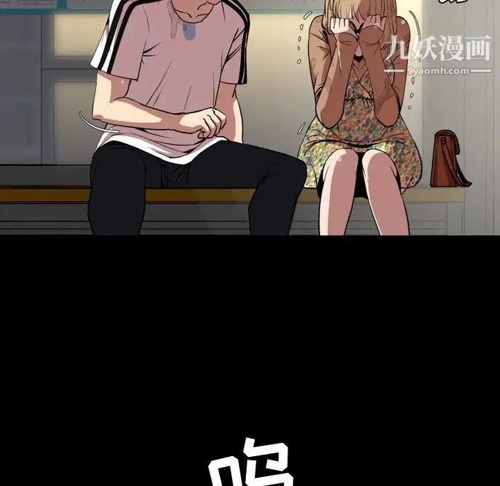 今天有空吗？ 第33话 第96页