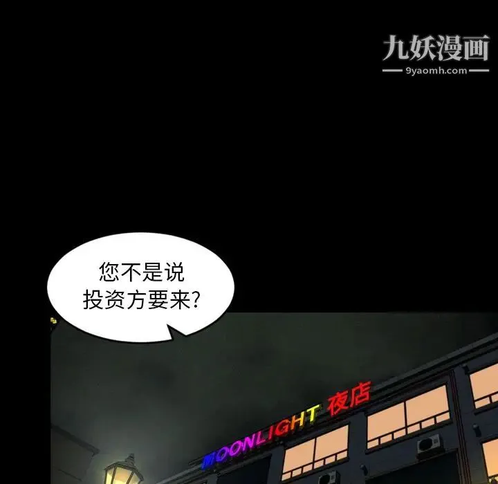 今天有空吗？ 第33话 第15页