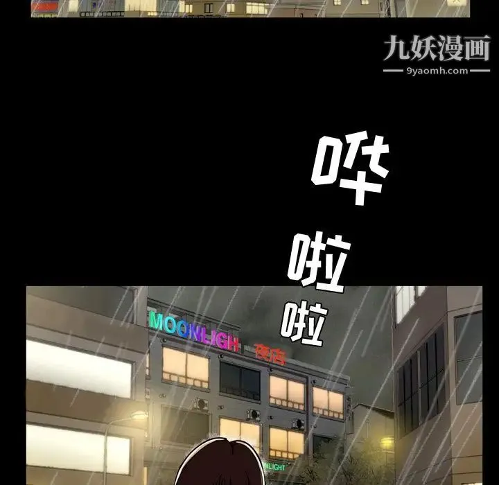 今天有空吗？ 第33话 第49页